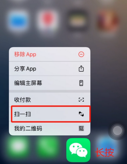 涪陵苹果手机维修分享iPhone 15如何快速打开扫一扫 