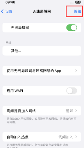 涪陵苹果Wifi维修分享iPhone怎么关闭公共网络WiFi自动连接 