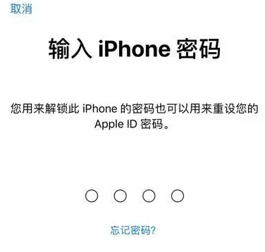 涪陵苹果15维修网点分享iPhone 15六位密码怎么改四位 