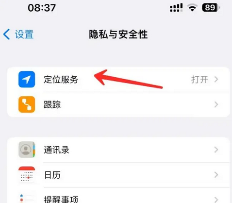 涪陵苹果客服中心分享iPhone 输入“发现石油”触发定位