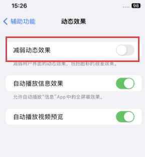 涪陵苹果售后维修点分享苹果iPhone如何隐藏dock栏 