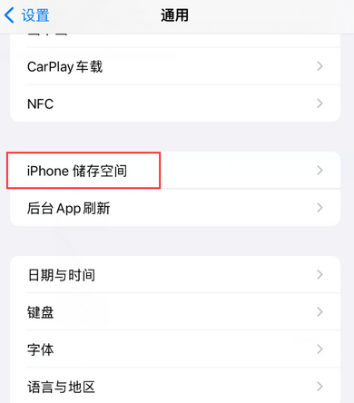 涪陵iPhone系统维修分享iPhone储存空间系统数据占用过大怎么修复 