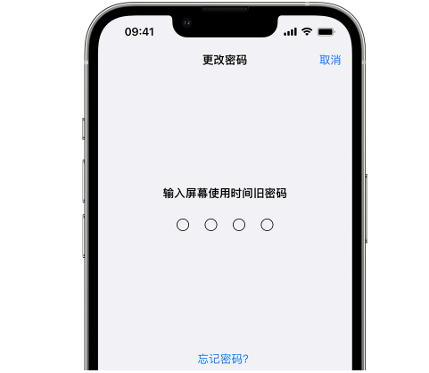 涪陵iPhone屏幕维修分享iPhone屏幕使用时间密码忘记了怎么办 