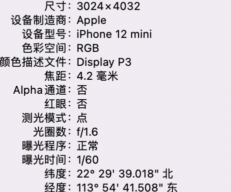 涪陵苹果15维修服务分享iPhone 15拍的照片太亮解决办法 