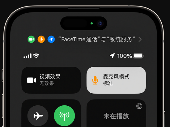 涪陵苹果授权维修网点分享iPhone在通话时让你的声音更清晰 