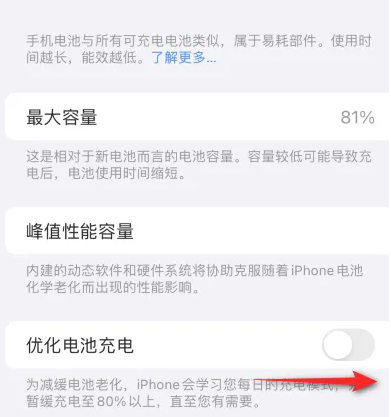 涪陵苹果15维修分享iPhone15充电到80%就充不进电了怎么办 