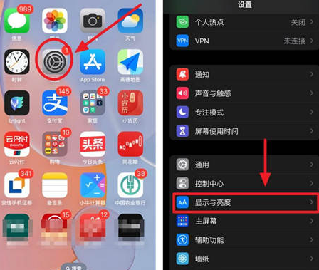 涪陵苹果15换屏服务分享iPhone15屏幕常亮怎么办