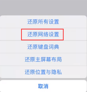 涪陵苹果无线网维修店分享iPhone无线局域网无法开启怎么办