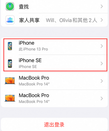 涪陵苹涪陵果维修网点分享iPhone如何查询序列号