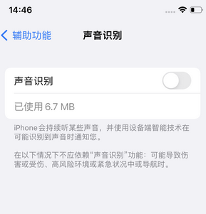 涪陵苹果锁屏维修分享iPhone锁屏时声音忽大忽小调整方法