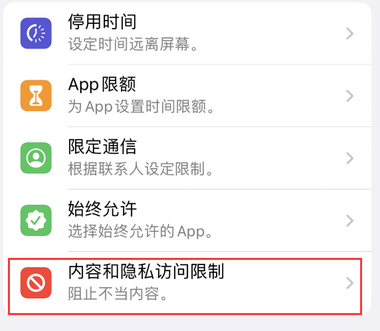 涪陵appleID维修服务iPhone设置中Apple ID显示为灰色无法使用