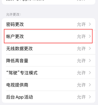 涪陵appleID维修服务iPhone设置中Apple ID显示为灰色无法使用