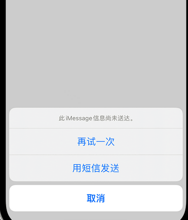 涪陵apple维修iPhone上无法正常发送iMessage信息