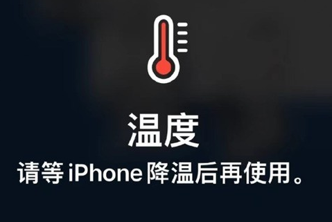 涪陵苹果维修站分享iPhone手机发烫严重怎么办 