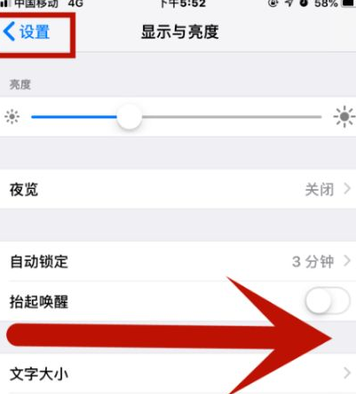 涪陵苹果维修网点分享iPhone快速返回上一级方法教程 