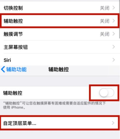 涪陵苹涪陵果维修网点分享iPhone快速返回上一级方法教程