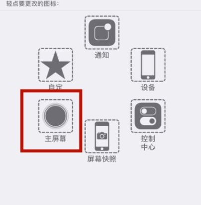 涪陵苹涪陵果维修网点分享iPhone快速返回上一级方法教程