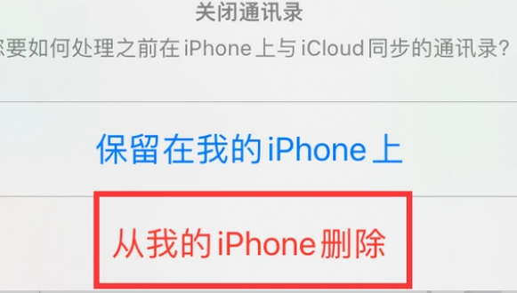 涪陵苹果14维修站分享iPhone14如何批量删除联系人 