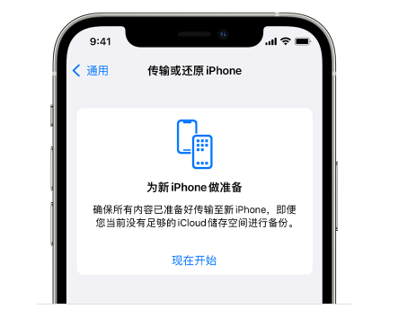 涪陵苹果14维修网点分享iPhone14如何增加iCloud临时免费空间 