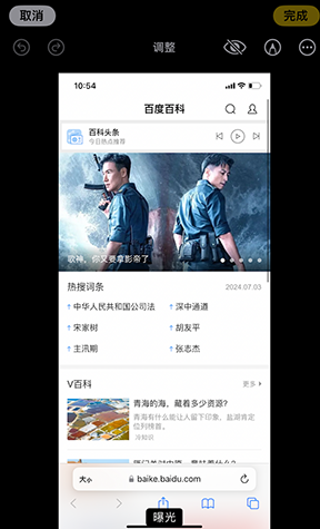 涪陵iPhone维修服务分享iPhone怎么批量修图