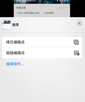 涪陵iPhone维修服务分享iPhone怎么批量修图 