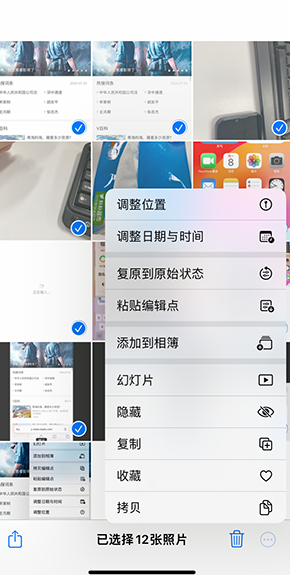 涪陵iPhone维修服务分享iPhone怎么批量修图