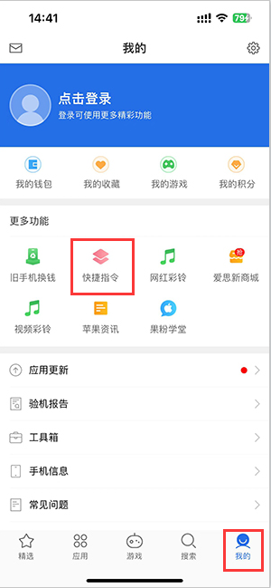 涪陵苹果服务中心分享iPhone的快捷指令如何使用 