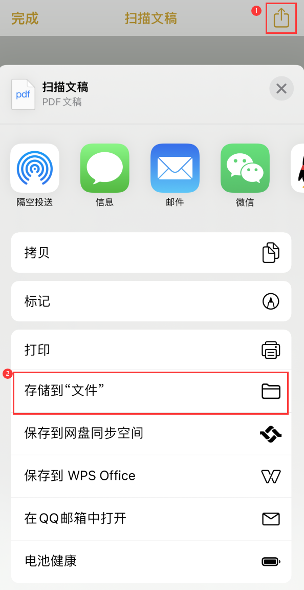 涪陵iPhone14维修站点分享苹果14通过手机将纸质文件转为电子档 