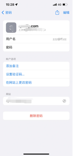 涪陵苹果14服务点分享iPhone14忘记APP密码快速找回方法 