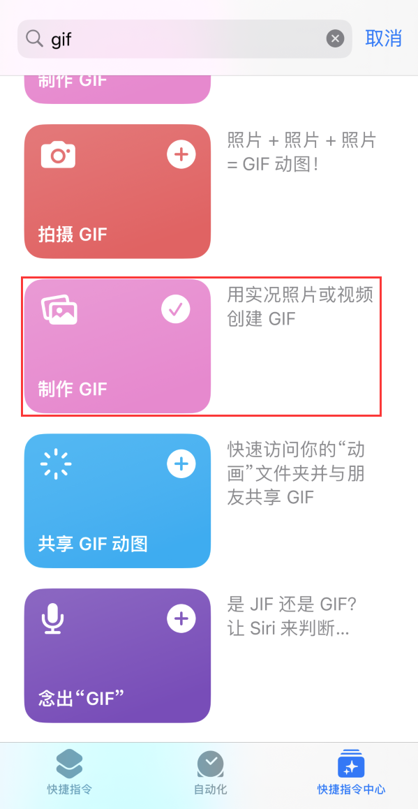 涪陵苹果手机维修分享iOS16小技巧:在iPhone上制作GIF图片 