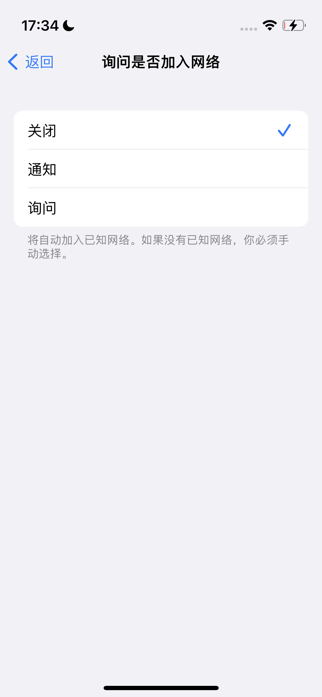 涪陵苹果手机维修分享:iPhone 14如何自动关闭Wi-Fi连接? 