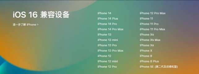 涪陵苹果手机维修分享:iOS 16.4 Beta 3支持哪些机型升级？ 