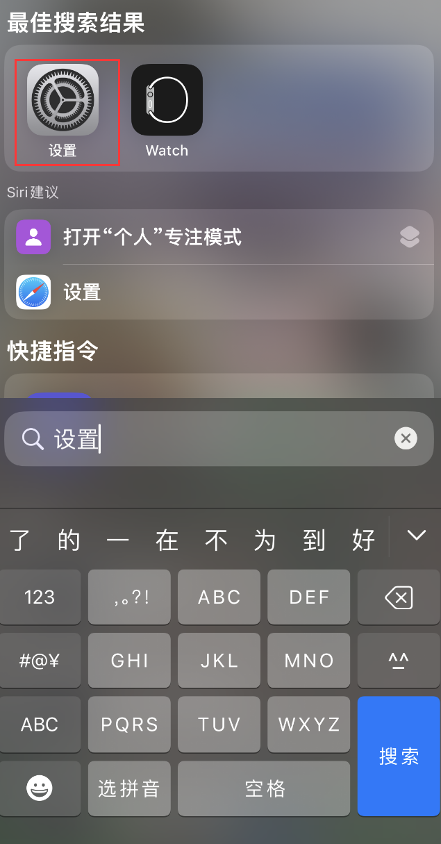 涪陵苹果手机维修分享：iPhone 找不到“设置”或“App Store”怎么办？ 