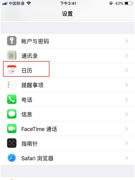 涪陵苹果14维修分享如何关闭iPhone 14锁屏上的农历显示 