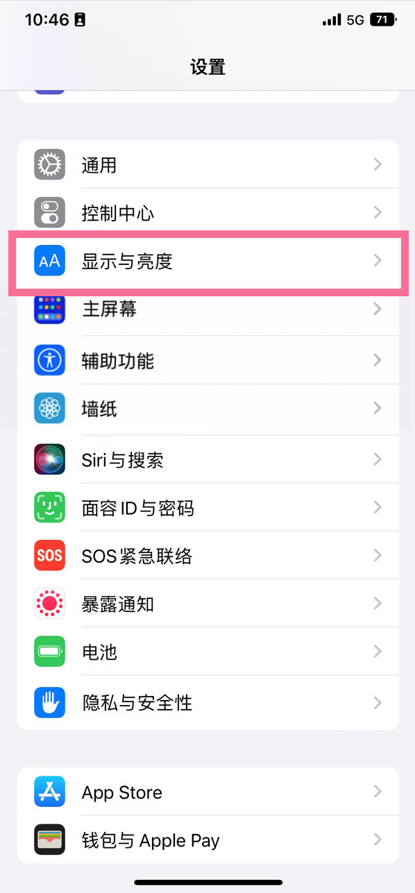 涪陵苹果14维修店分享iPhone14 plus如何设置护眼模式 