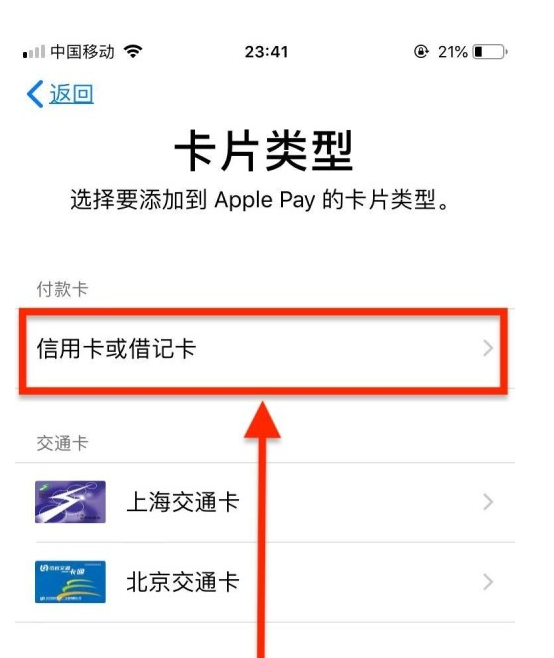 涪陵苹果手机维修分享使用Apple pay支付的方法 