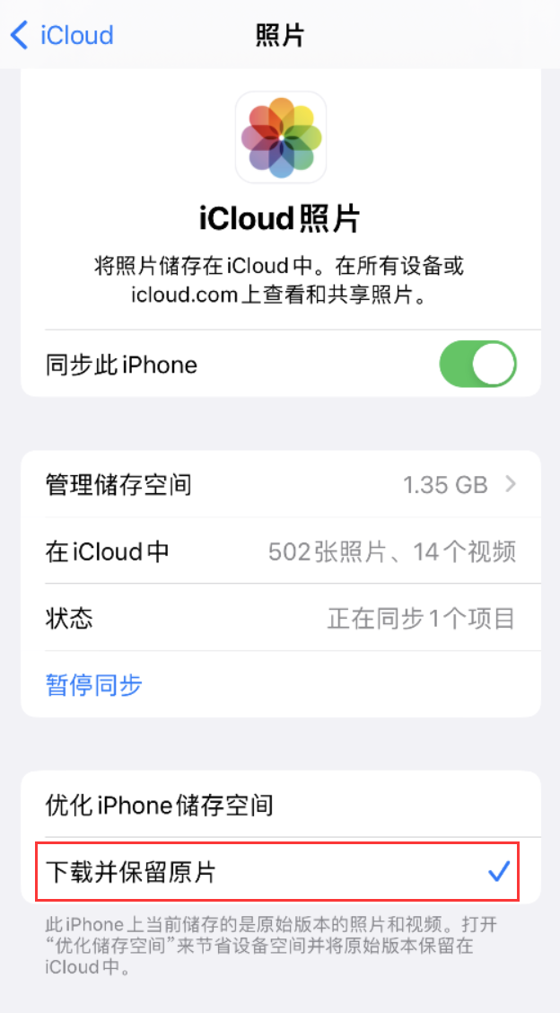 涪陵苹果手机维修分享iPhone 无法加载高质量照片怎么办 