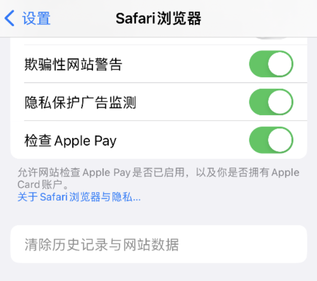 涪陵苹果手机维修分享Safari 浏览器清除历史记录无法使用怎么办 