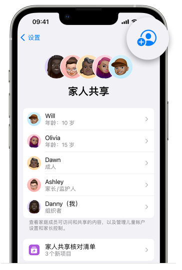 涪陵苹果维修网点分享iOS 16 小技巧：通过“家人共享”为孩子创建 Apple ID 