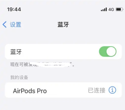 涪陵苹果维修网点分享AirPods Pro连接设备方法教程 