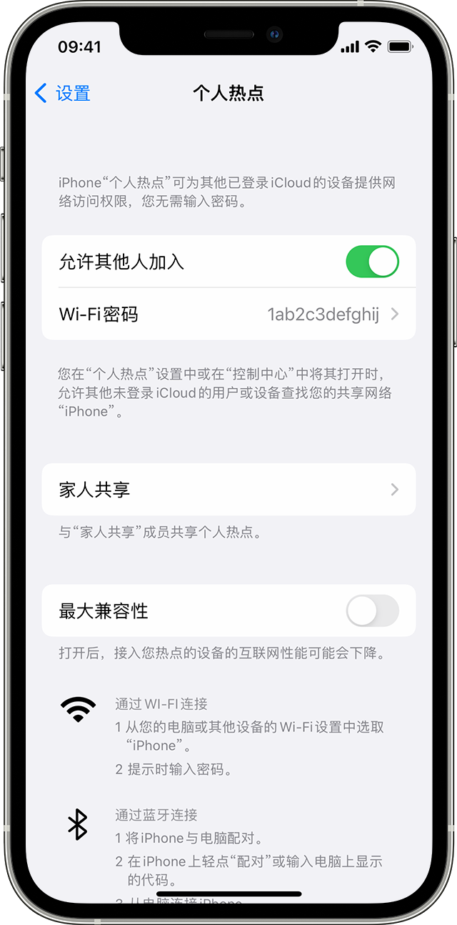 涪陵苹果14维修分享iPhone 14 机型无法开启或使用“个人热点”怎么办 