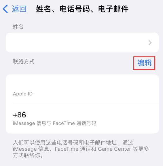 涪陵苹果手机维修点分享iPhone 上更新 Apple ID的方法 