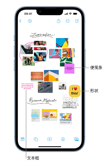 涪陵苹果服务点分享在 iPhone 上创建和管理”无边记”看板的新功能 