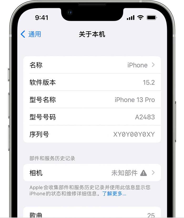 涪陵苹果维修分享iPhone 出现提示相机“未知部件”是什么原因？ 