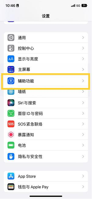 涪陵苹果14维修分享iPhone 14设置单手模式方法教程 
