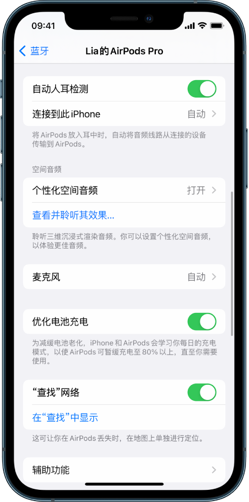 涪陵苹果手机维修分享如何通过 iPhone “查找”功能定位 AirPods 