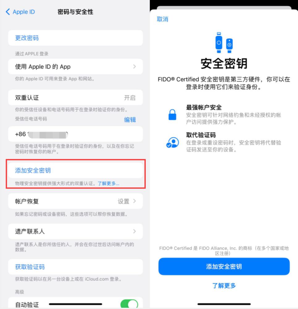 涪陵苹果服务网点分享物理安全密钥有什么用？iOS 16.3新增支持物理安全密钥会更安全吗？ 