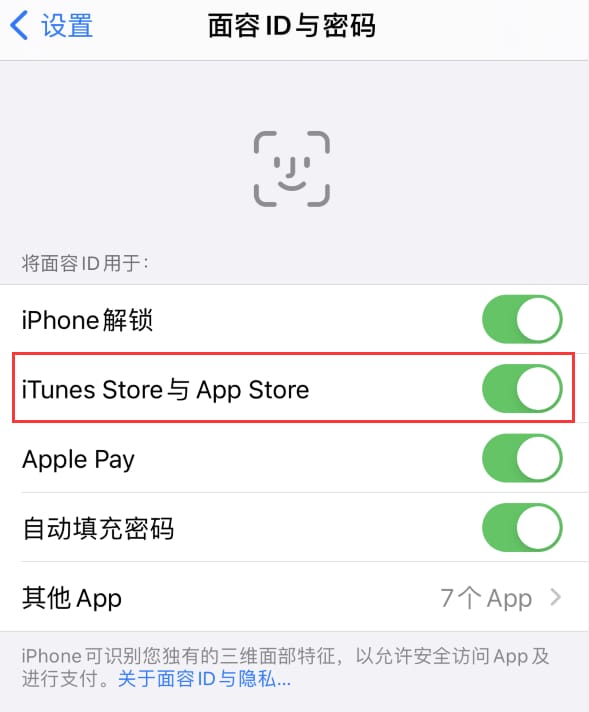 涪陵苹果14维修分享苹果iPhone14免密下载APP方法教程 