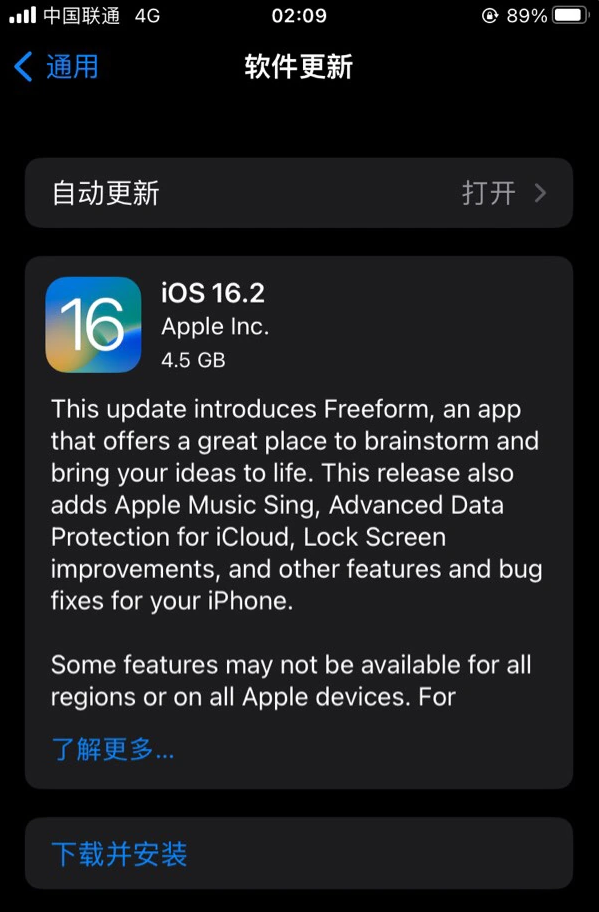 涪陵苹果服务网点分享为什么说iOS 16.2 RC版非常值得更新 