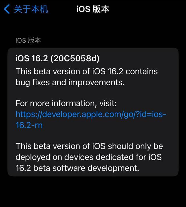 涪陵苹果手机维修分享iOS16.2beta4更新内容及升级建议 
